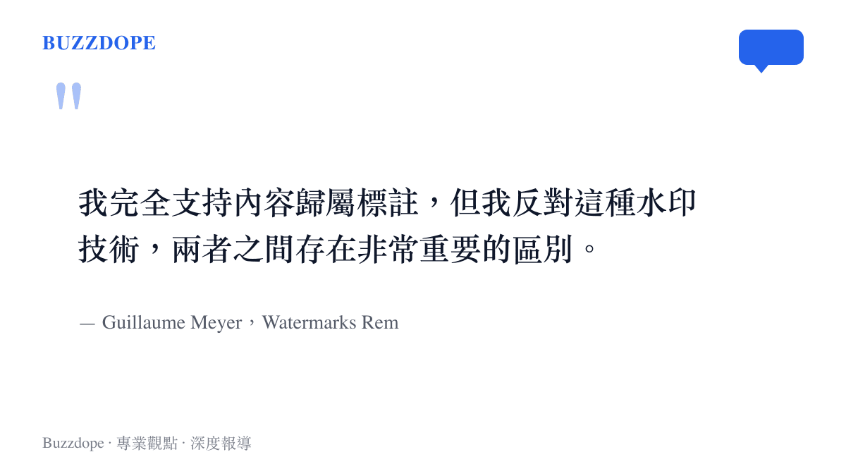 引言圖卡呈現 Meyer 的表態：他支持標註內容出處，但反對 Anthropic 這套文字水印技術，並稱兩者之間有重要區別