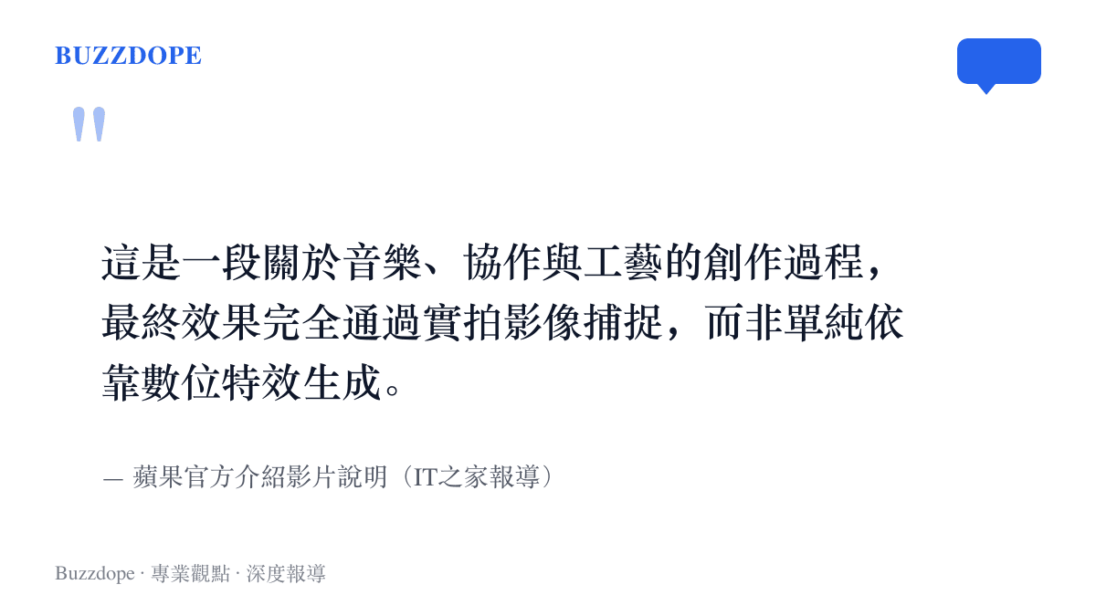 引言圖卡呈現蘋果對新標識影片的官方說明，強調波紋畫面全程由實拍影像捕捉而非數位特效合成，出處為蘋果介紹影片