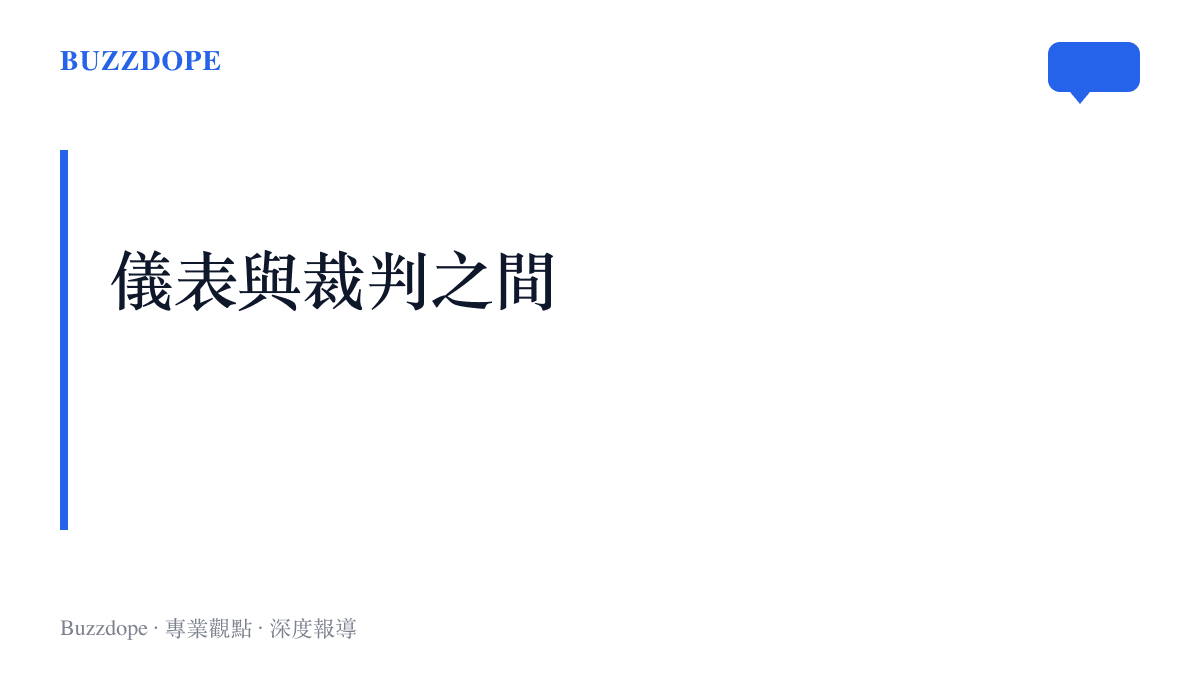 身體狀態分數的兩種用途：作為訓練強度參考的儀表，或作為替休息背書的裁判，取決於佩戴者怎麼看待這個數字