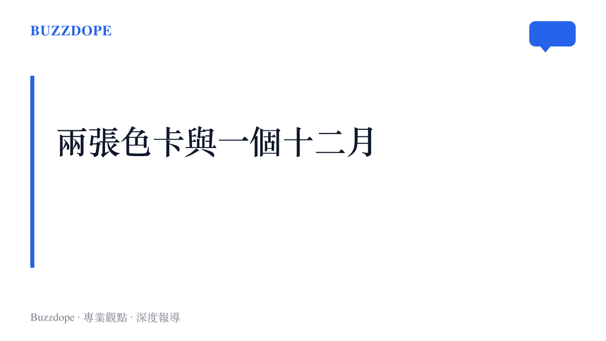 摩託羅拉首款寬摺疊手機的發布時程有望落在十二月中旬，PANTONE 米白與深綠兩款配色先在渲染圖中亮相