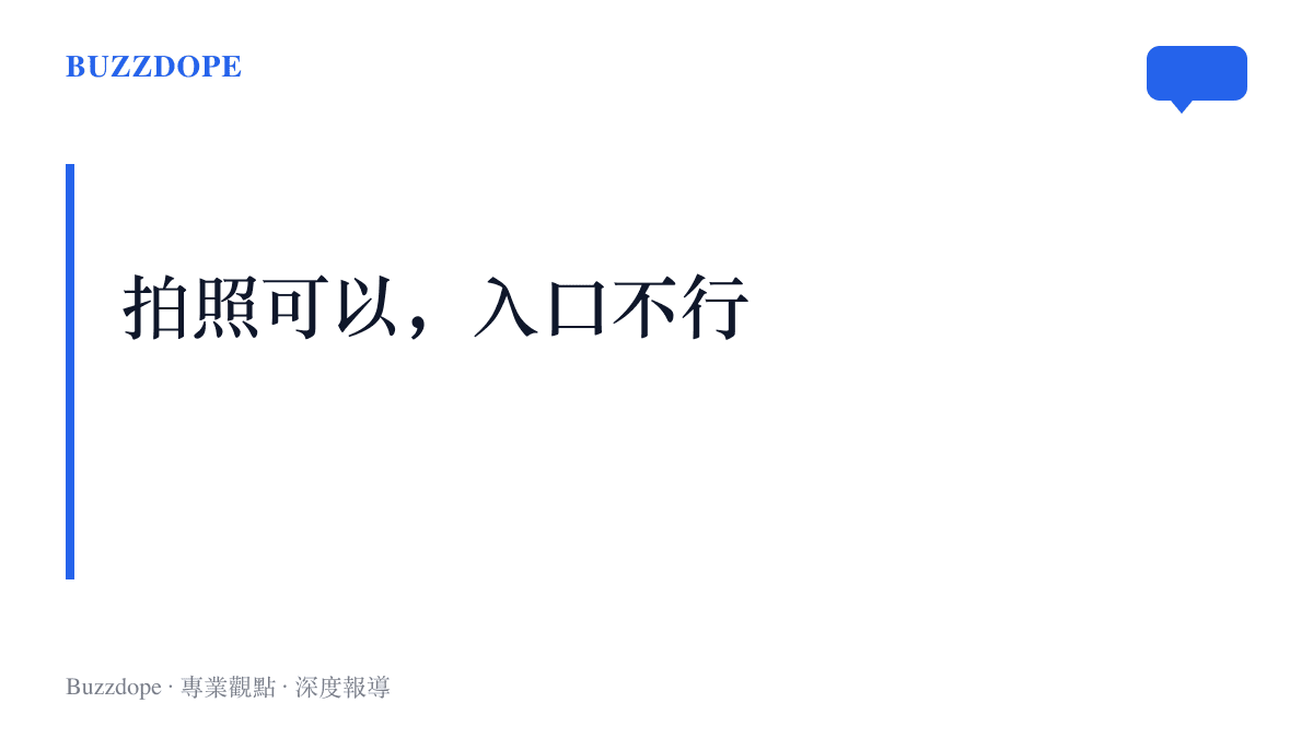 段落圖卡以拍照可以入口不行為題，點出毒蠅傘這類野生菇在觀賞與採食之間的安全分界