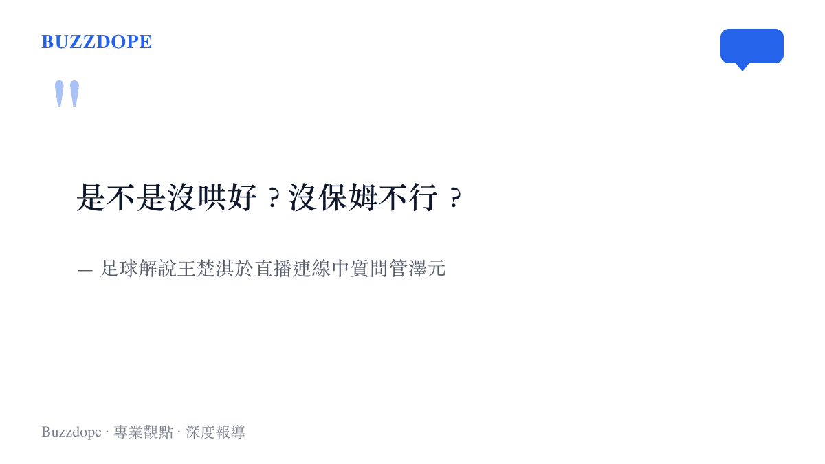 是不是沒哄好？沒保姆不行？