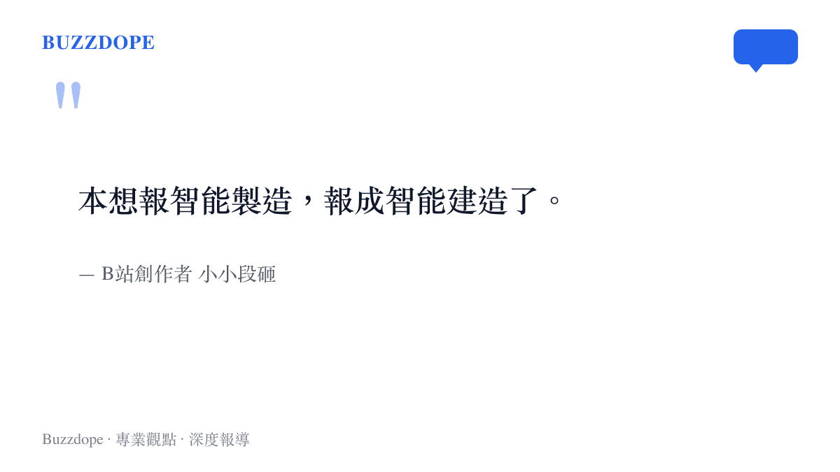 引述B站創作者小小段砸形容志願填報名詞誤區的標題金句