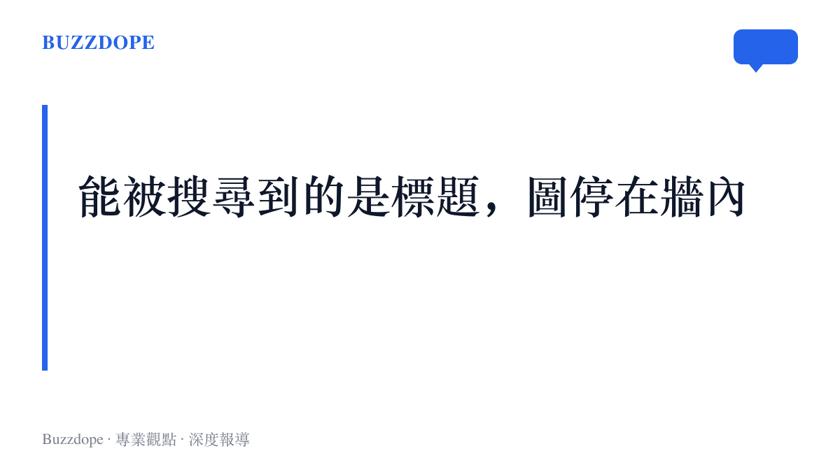圖卡呈現這則酷安動態的傳播矛盾：空心的驚嘆標題在網頁上隨處可讀，被稱為神圖的圖片本身必須打開App掃碼才能查看