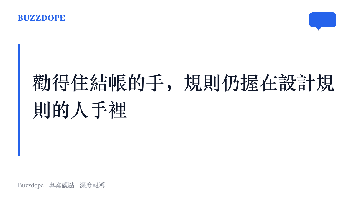 圖中文字指出當事人的表態能攔下個別粉絲的衝動消費，但簽售名額與高單價商品綁定的規則，仍由主辦方與品牌一方決定