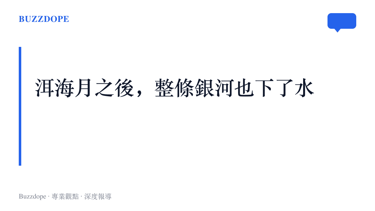 大理風花雪月四景中的洱海月倒影，從一輪月亮延伸為整條銀河映在湖面上的新看頭