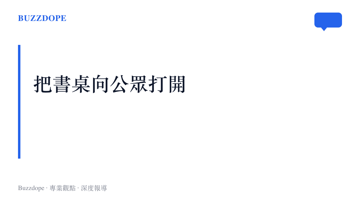 這對父子成為上海科技館首批家庭志願者，把十平方公尺的私人書房開放成萬人到訪的科普現場