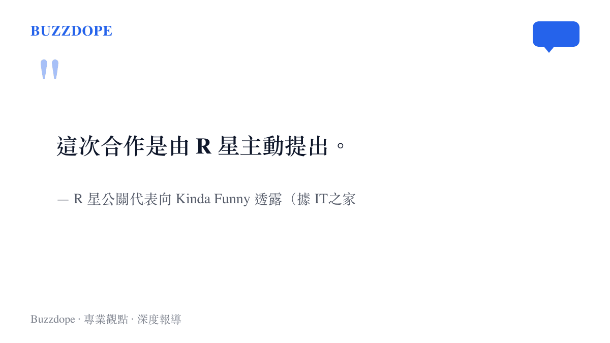 R 星公關代表向遊戲媒體 Kinda Funny 透露，與 Netflix 的這次合作是由 R 星主動提出