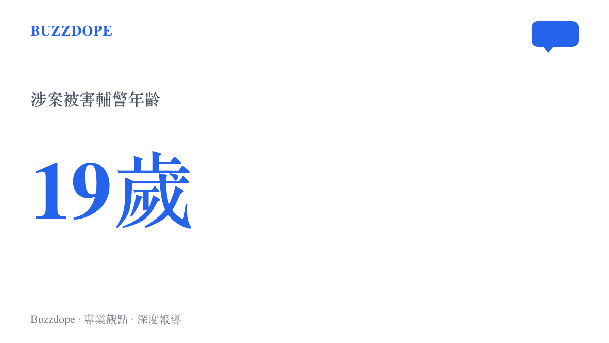 統計數據顯示本案遭刺死的輔警年僅十九歲