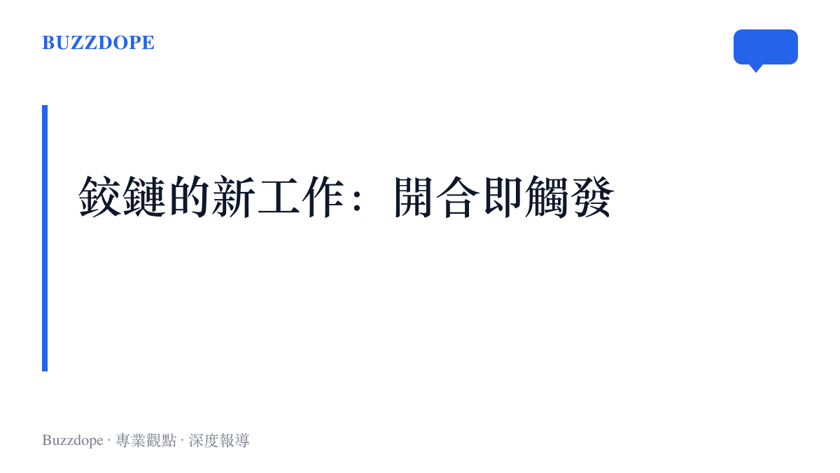 iPhone Duo 攤開與闔上的開合動作可以直接觸發捷徑自動化，執行更換桌布等預設操作