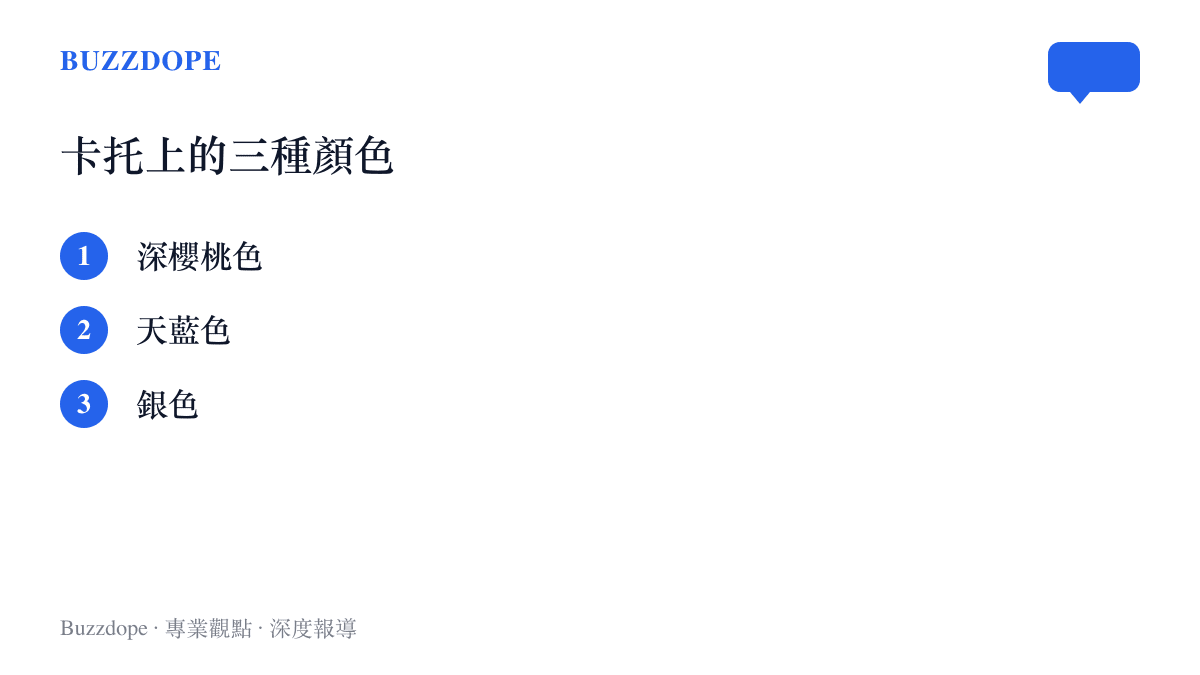 iPhone 18 Pro SIM卡託實照呈現的三種顏色：深櫻桃色、天藍色與銀色，黑色未出現在這批零件中