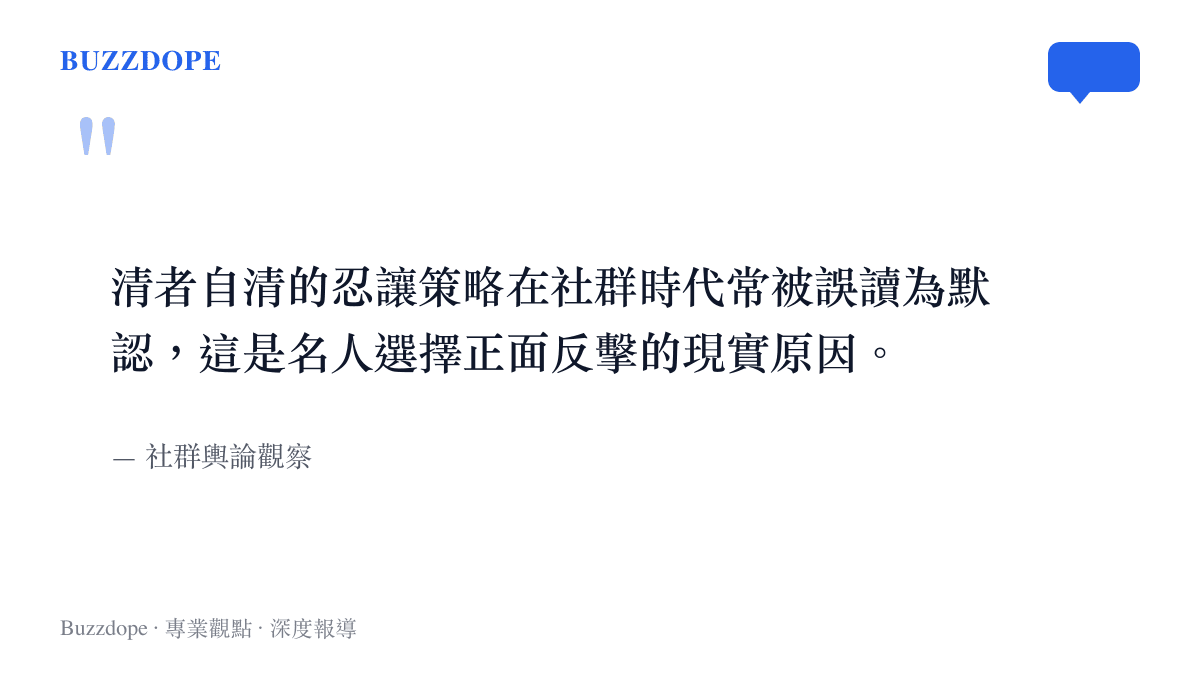 一句話說明名人反擊網路性謠言的現實原因