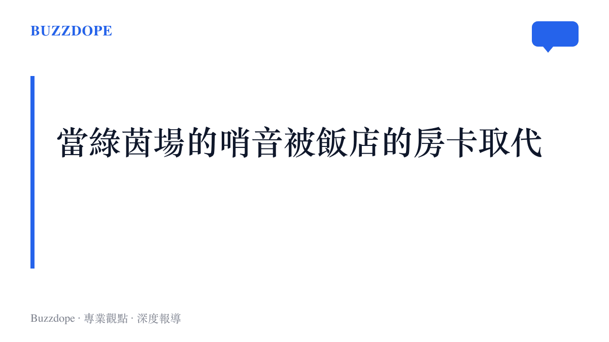 標題文字說明足球裁判的公正性被性賄賂手段破壞的現象