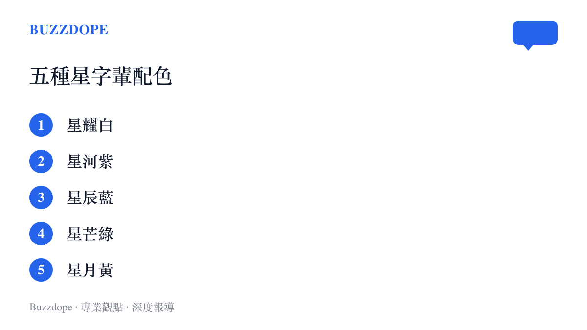 清單圖列出 ThinkBook X AI 2027 的五種配色名稱，包含星耀白、星河紫、星辰藍、星芒綠與星月黃，並標示首波開賣色為星耀白