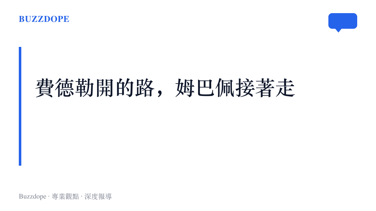圖卡傳達昂跑沿用進軍網球場的做法，以一位頂級球星作為切入全新運動項目的敲門磚