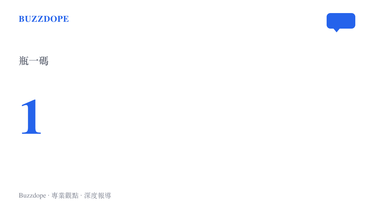 統計圖卡呈現每一瓶茅臺酒對應一名包裝員工的責任歸屬制度。