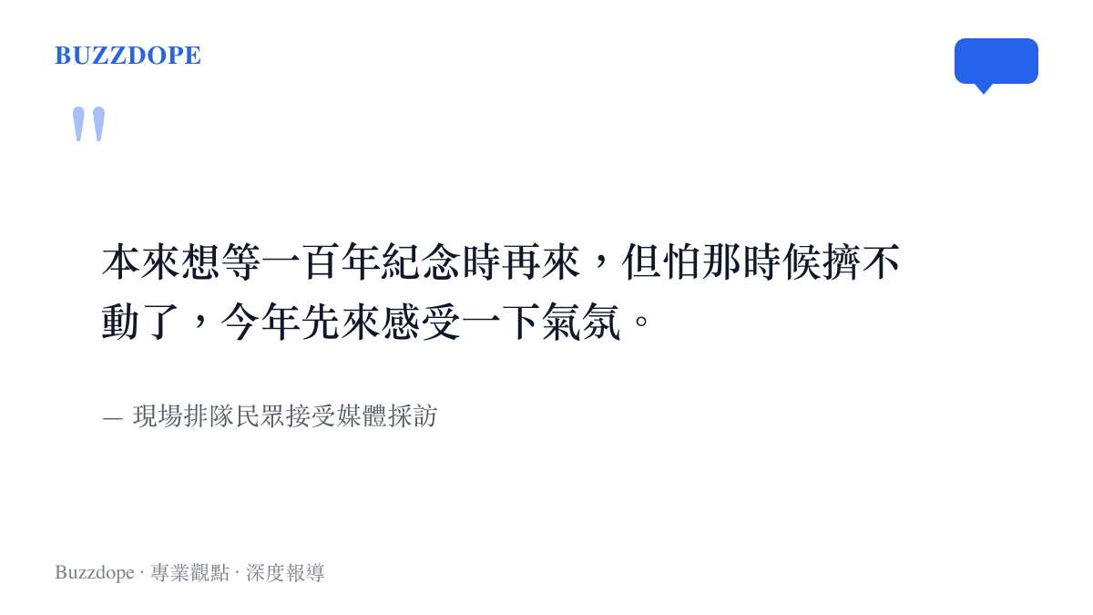 南昌八一廣場現場排隊民眾向媒體表示，原本計畫參加建軍百年紀念升旗，因擔心屆時人潮過多，決定提早在今年前來感受氣氛