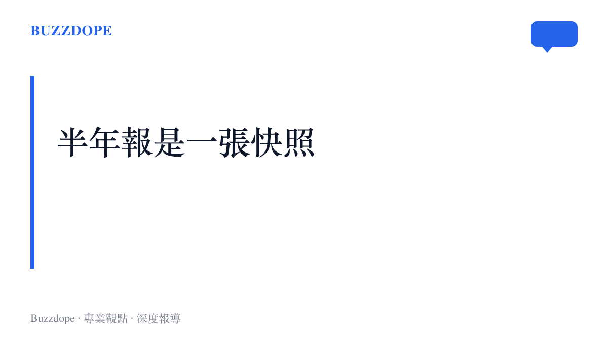 圖卡點出Netflix上半年觀看報告僅累計一月到六月底的播放量，七月以後新增的觀看紀錄不會反映在這份榜單的排名