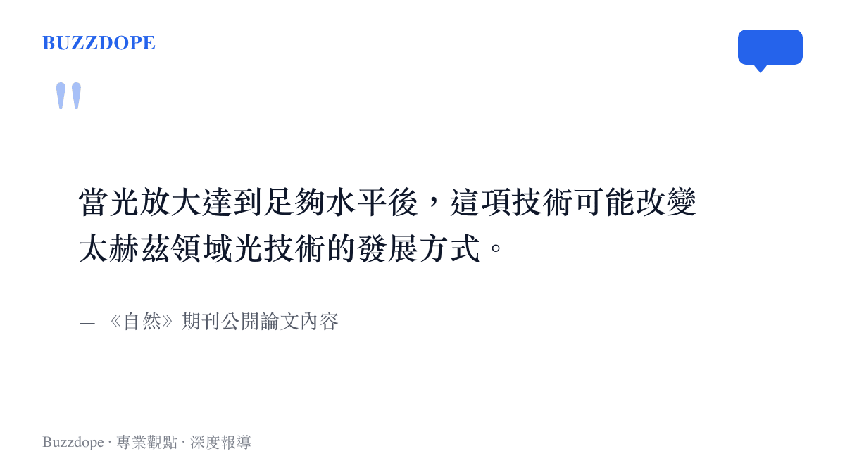 引述自然期刊論文對於全光子時間晶體未來應用潛力的官方評估