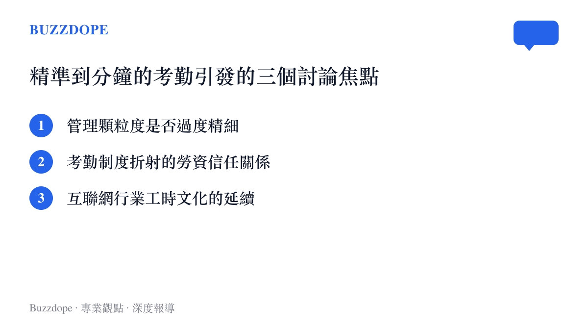 拼多多請假精準到分鐘事件在知乎引發的三個公共討論焦點整理