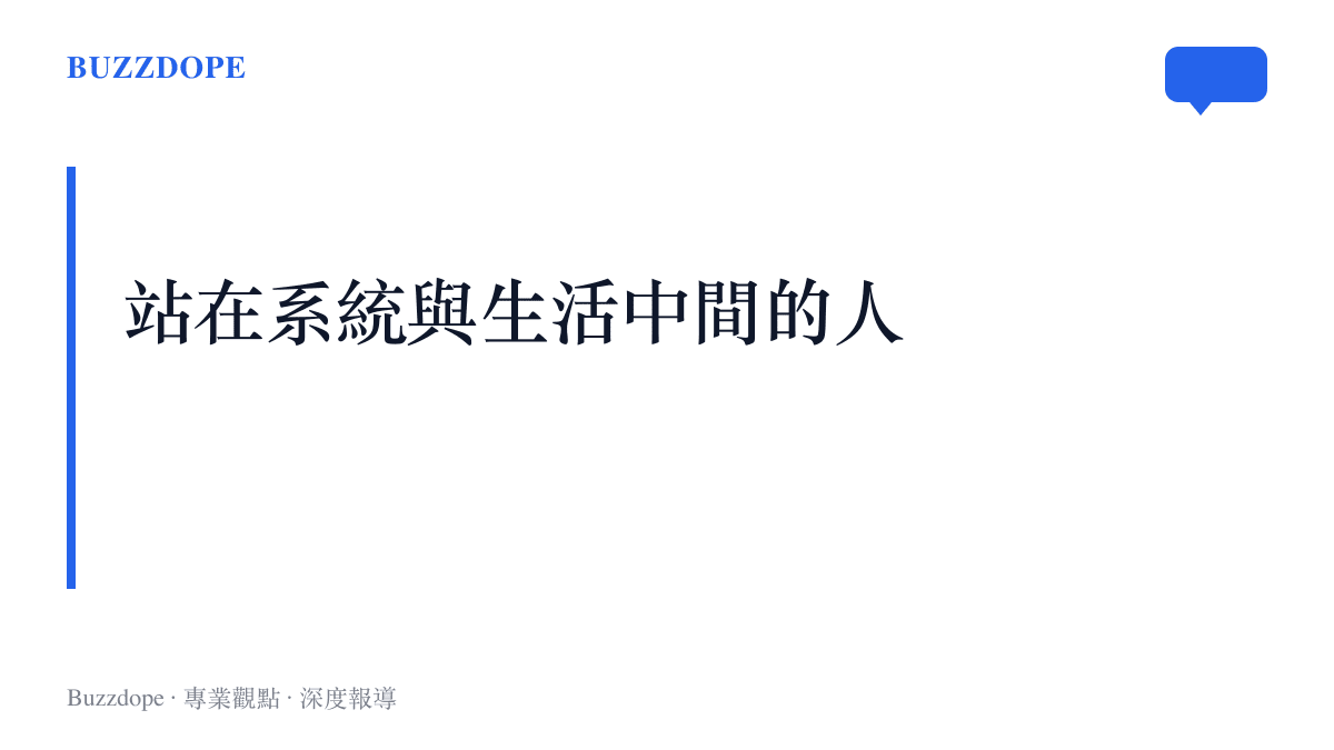 快遞員站在平臺系統與消費者日常之間，規則每次收緊，最先承受壓力的都是末端人員