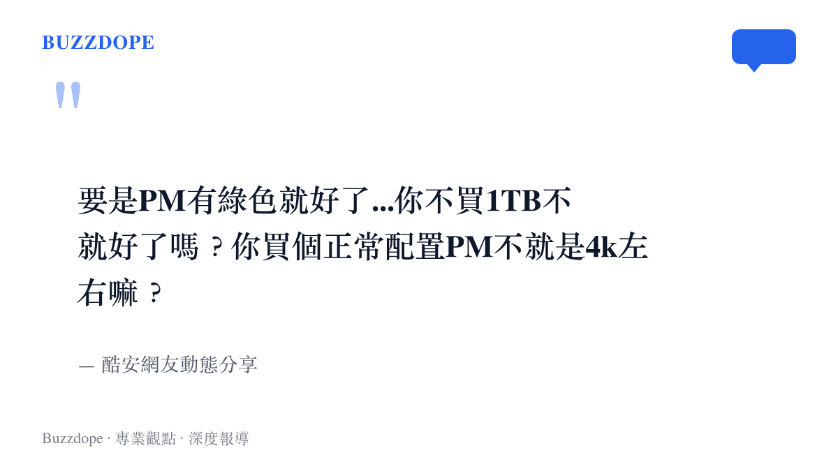 引述網友對於手機配色選擇的遺憾以及對標準版定價的辯護