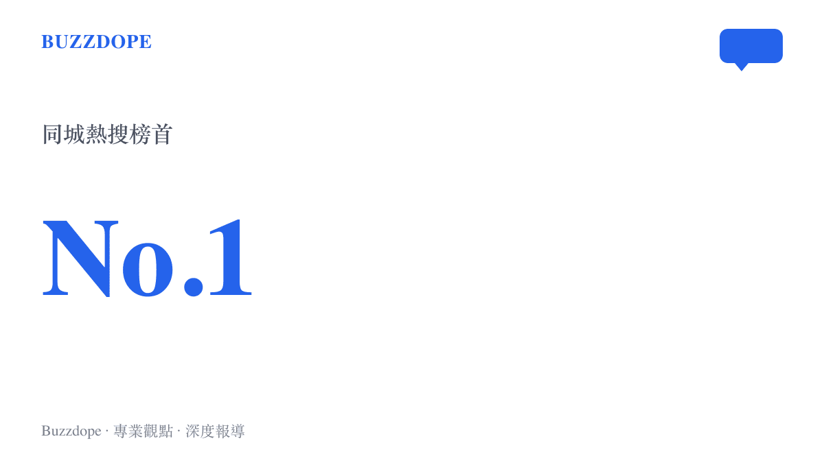 上海暴雨話題佔據抖音同城熱搜榜第一名