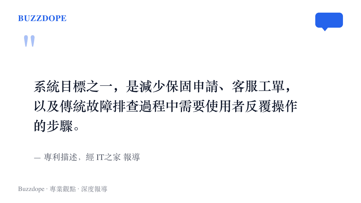 專利內容指出這套 AI 系統的目標，在於減少保固申請、客服工單與玩家反覆排查的步驟