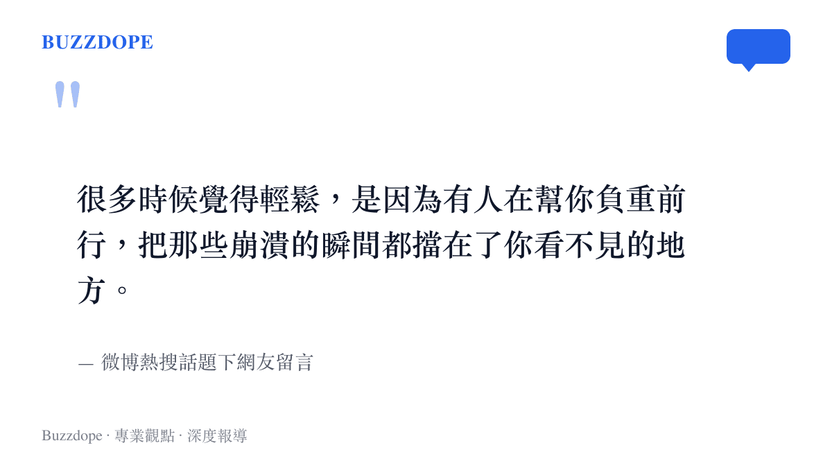網友留言指出育兒的輕鬆感往往來自於其他人承擔了隱藏的崩潰瞬間與繁重勞動