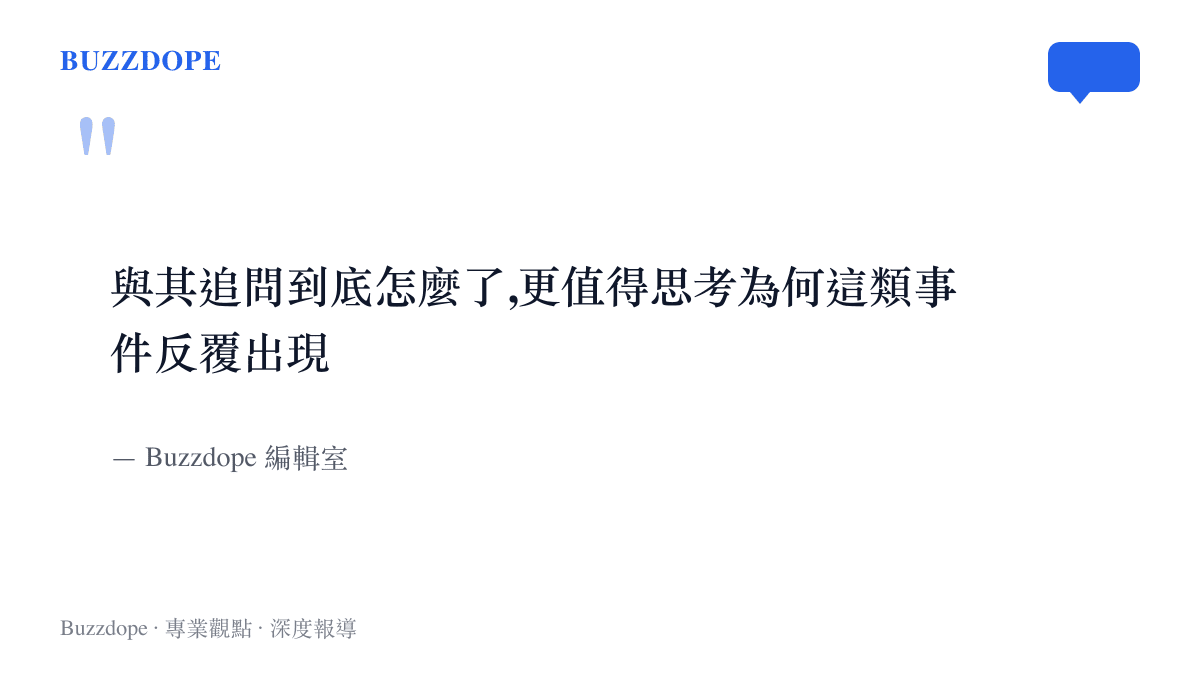 引述文章觀點強調應思考女星身體細節話題反覆出現的底層機制,而非追逐單一畫面真相的語錄卡片。