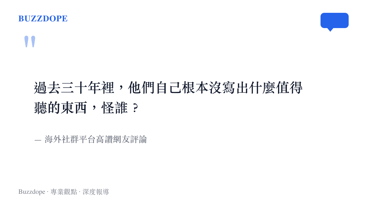 引言圖卡呈現網友批評過去三十年當代古典音樂缺乏值得聆聽的新作