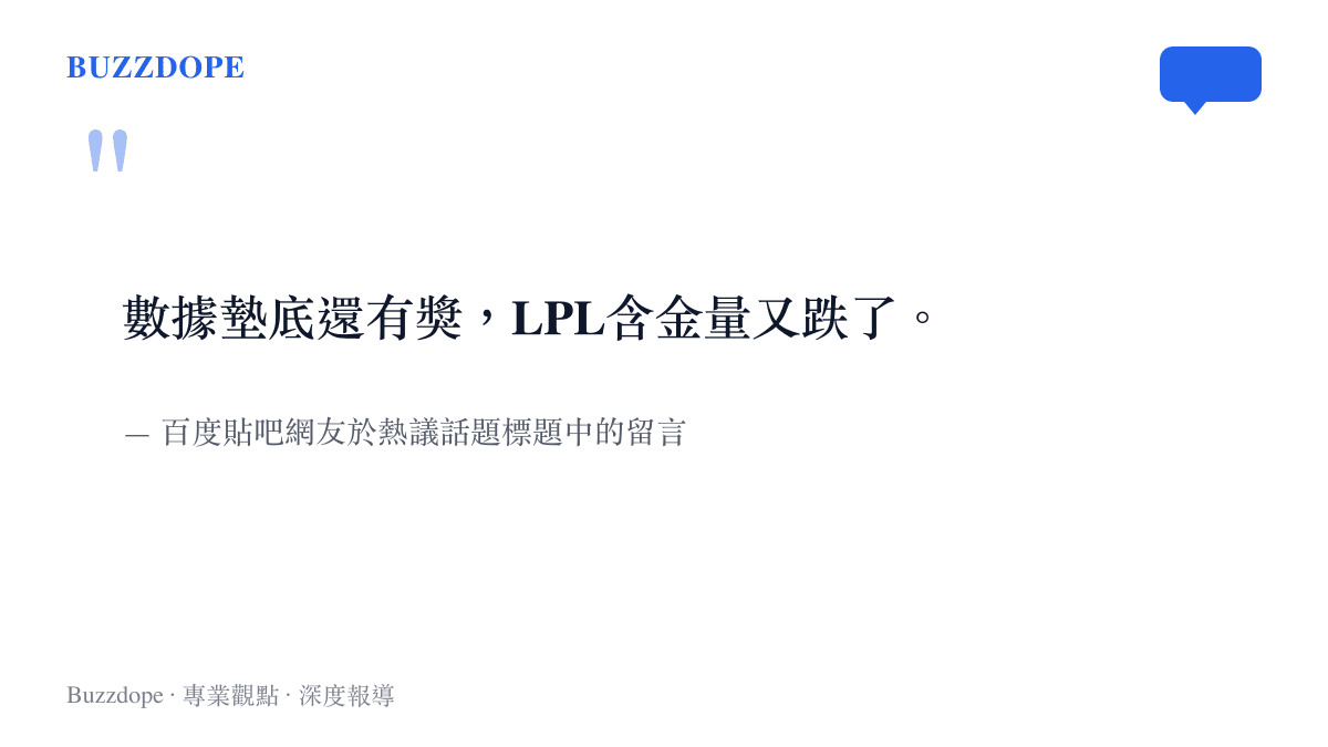 網頁截圖顯示貼吧網友對於選手獲獎資格與賽事價值的質疑文字