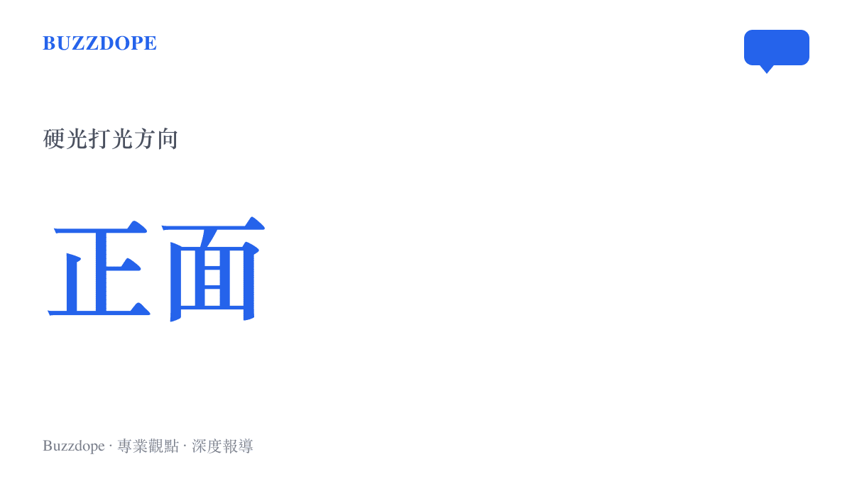 正面硬光攝影會壓平面部輪廓立體感並放大肌膚油光的示意說明