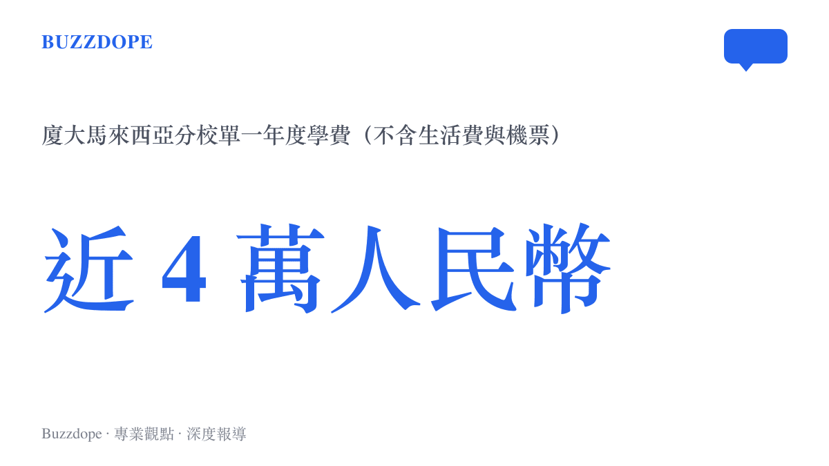 高額的跨國留學成本成為壓垮普通家庭的最後一根稻草