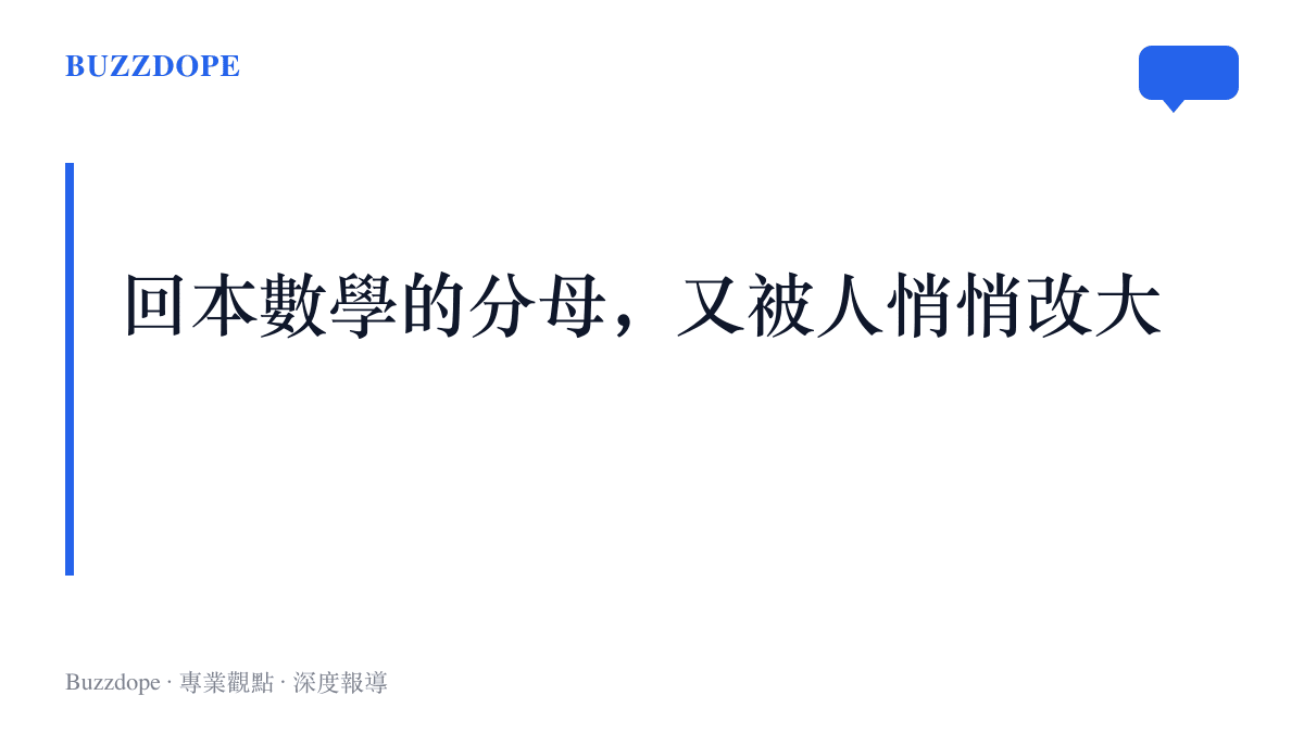 回本數學的分母隨這次調價被改大，假日晚餐實付約1,274元，得多夾幾輪才回得了本
