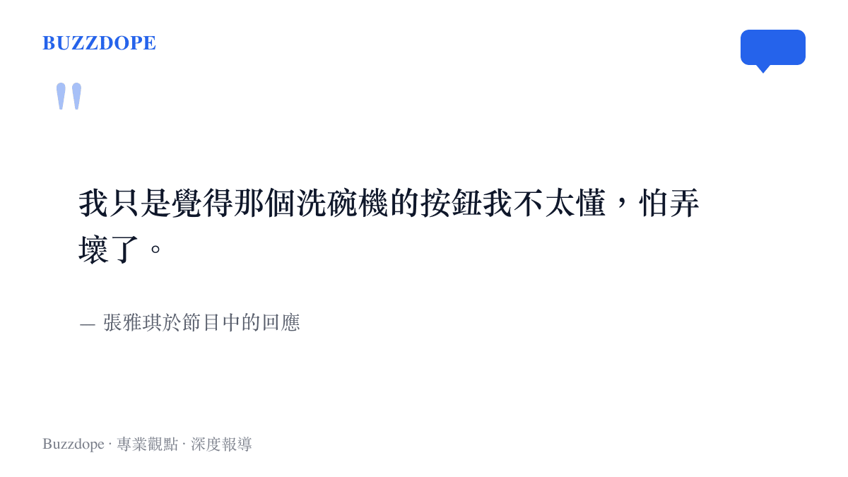 我只是覺得那個洗碗機的按鈕我不太懂，怕弄壞了。