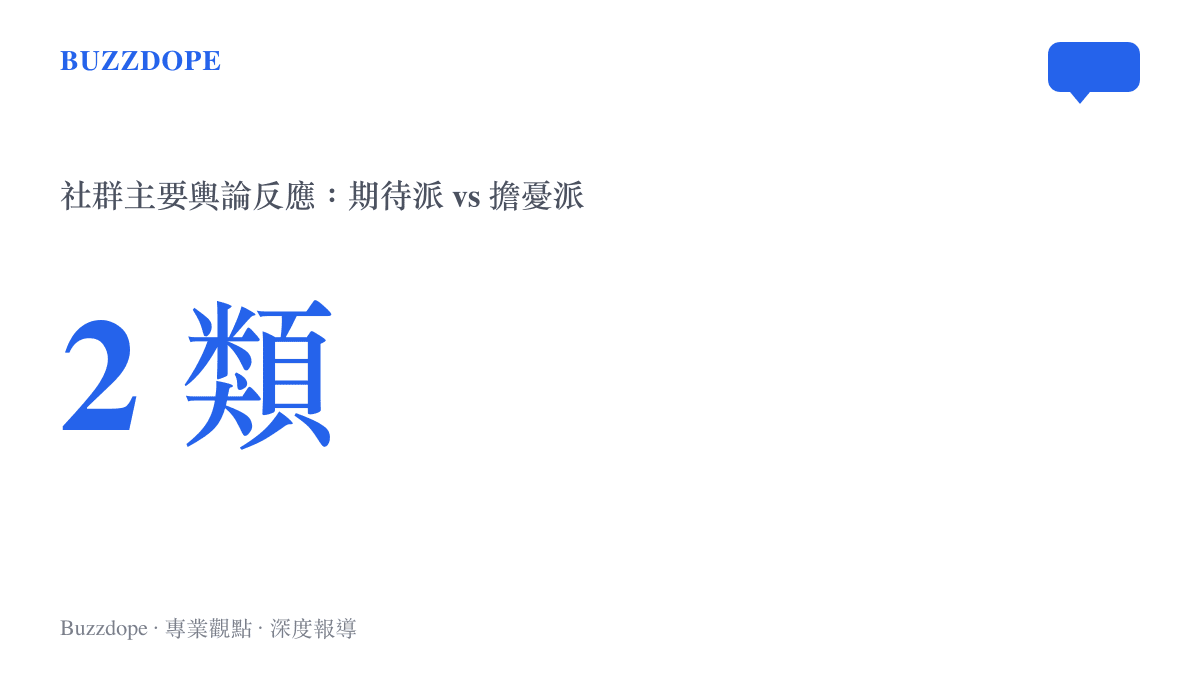 周深脫口秀綜藝話題的社羣輿論反應分布統計圖卡