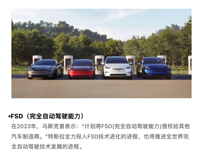 特斯拉與百度合作　有望將全自動駕駛FSD系統導入中國