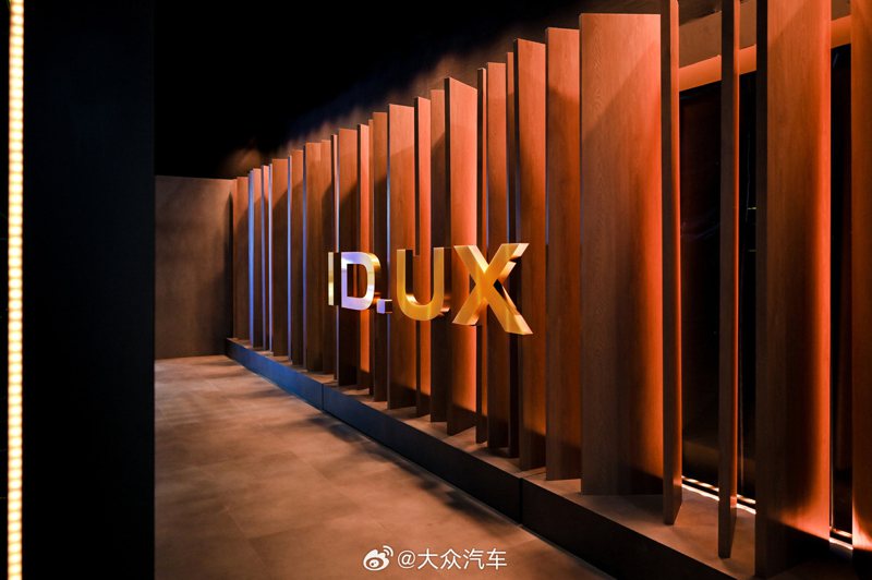 Volkswagen在中國成立全新「ID.UX」子品牌。 圖／大眾汽車微博