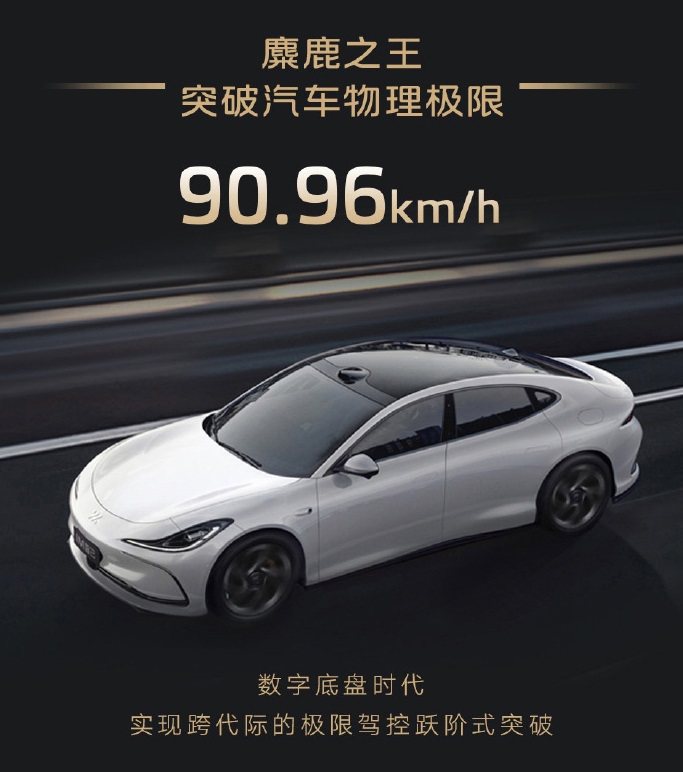中國智己L6以90.96km/h 創下全球麋鹿測試最速紀錄！