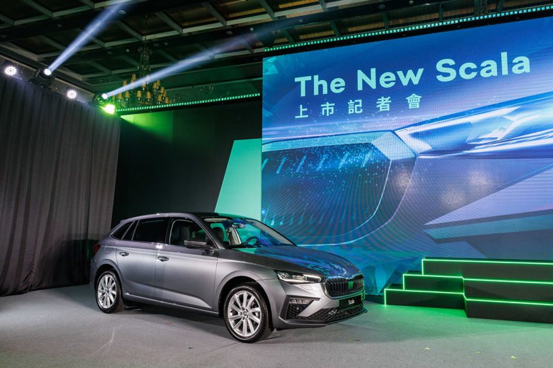 小改款Škoda Scala售價100.8萬元起正式上市。 圖／Skoda Taiwan提供