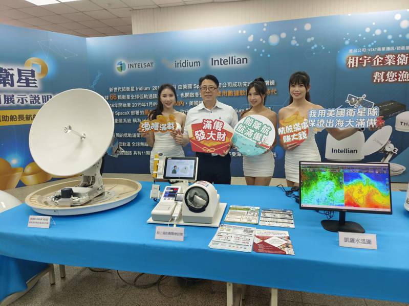 全球最大Intelsat衛星通訊公司台灣總代理相宇企業，在高雄舉辦「衛星通訊應用＆衛星遠距醫療展示會」，展現海上遠距醫療及通訊成果。記者王昭月／攝影
