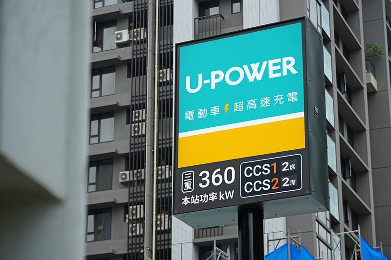 U-POWER新北三重興德站以總功率360kW共4席充電位提供服務。 圖／U-POWER提供