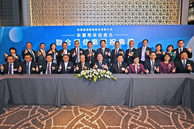 兆豐銀首度籌組70億漁電共生大型聯貸案今日完成簽約。圖/兆豐銀行提供