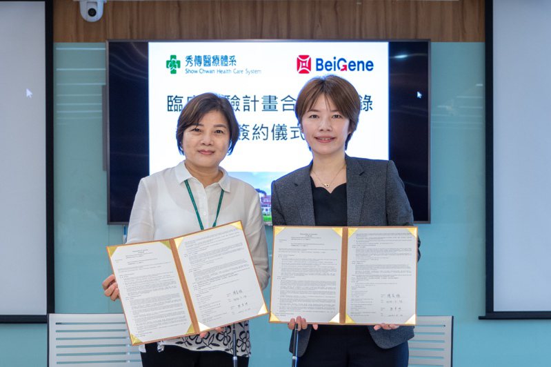 秀傳醫療體系與國際藥廠BeiGene簽署MOU，(左起)秀傳醫療體系營運長陳秀珠、BeiGene總經理陳益雅。圖／秀傳醫療體系提供