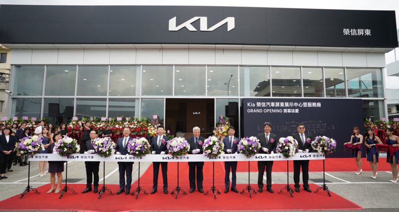 Kia總代理台灣森那美起亞攜手南台灣經銷夥伴榮信汽車，於屏東舉行Kia全新升級CI 2.0的3S展示中心開幕剪綵儀式。 圖／森那美起亞提供