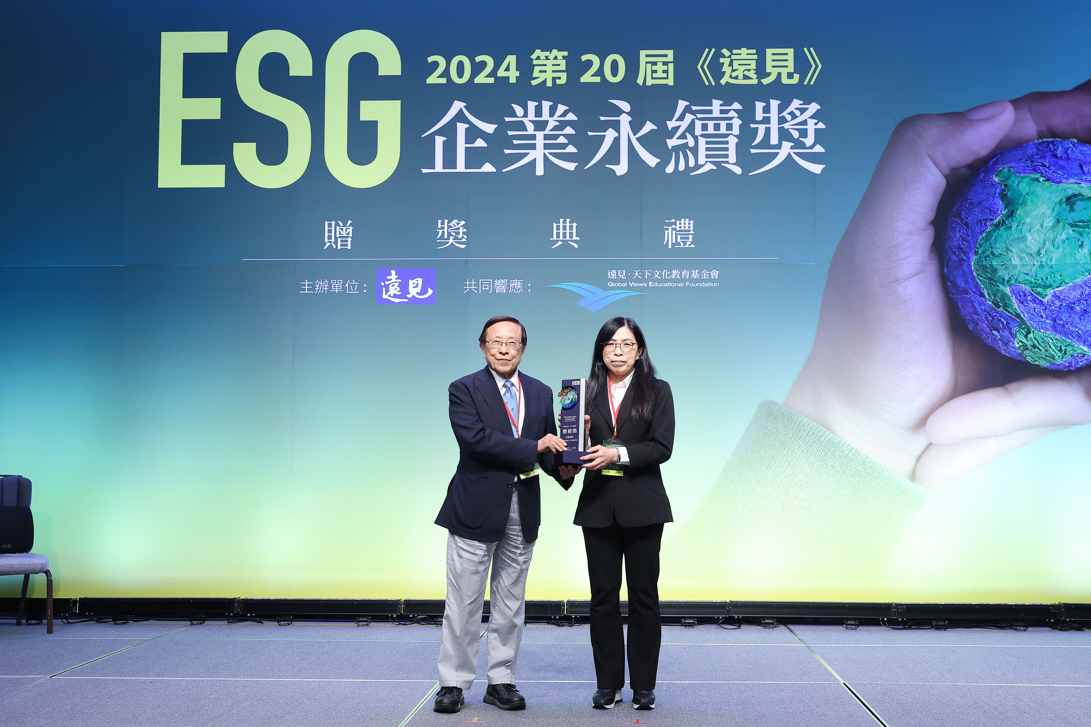 遠見ESG企業永續獎　中華電信、玉山金控、遠東集團、信義房屋等指標企業獲獎