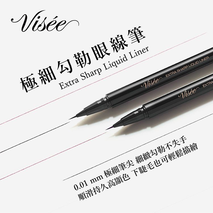 【VISEE】2024夏季主打品為「極線勾勒眼線筆」 輕鬆創造俐落深邃的大眼 「璀璨寶石潤脣膏」全4色 限量上市 /