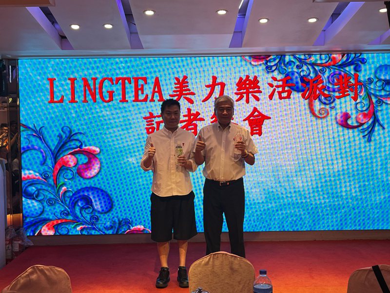 LINGTEA攜手中華民國體育運動總會共同主辦「LINGTEA美力樂活派對」。記者劉肇育／攝影