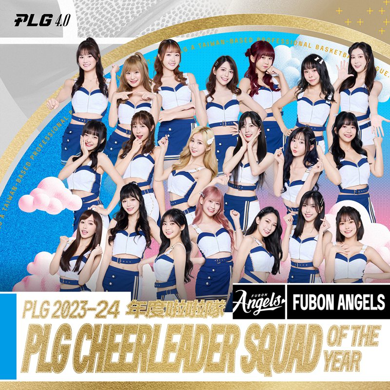Fubon Angels蟬連PLG年度啦啦隊。圖／PLG提供